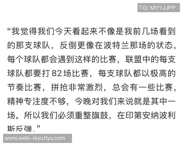 科尔分析不敌雄鹿原因指出沟通不足与失误致命影响