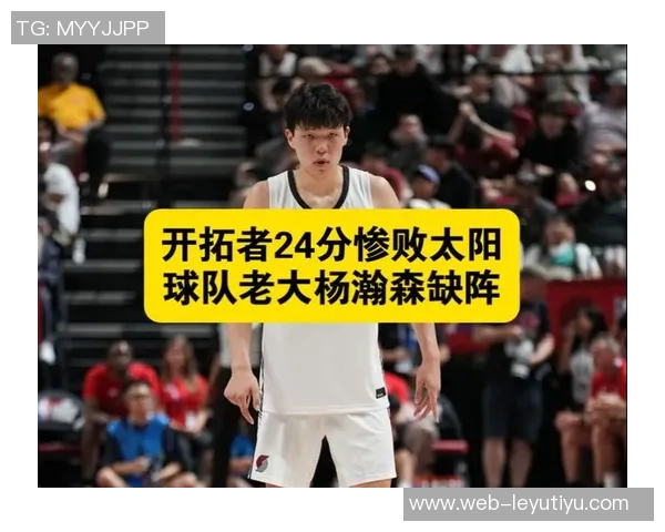 杨瀚森出战助力开拓者近期战绩飙升小杨缺阵球队表现不佳 杨瀚森出战助力开拓者近期战绩飙升小杨缺阵球队表现不佳