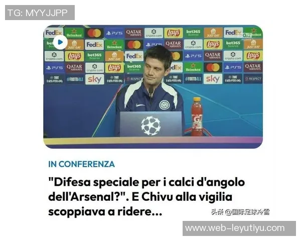 国米官方宣布齐沃教练赛前新闻发布会取消引发球迷关注 国米官方宣布齐沃教练赛前新闻发布会取消引发球迷关注
